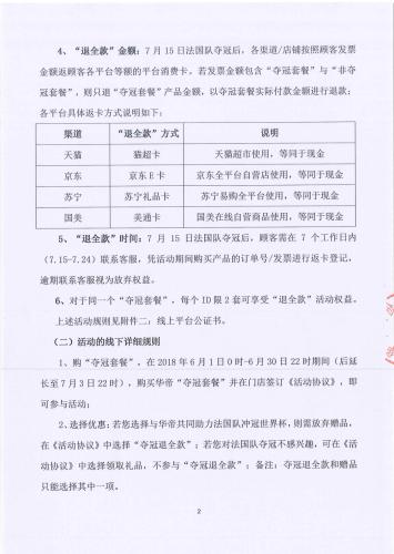 华帝回应消费者投诉：有人不符合条件却仍要退全款-中国网地产