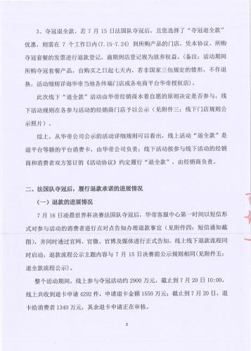 华帝回应消费者投诉：有人不符合条件却仍要退全款-中国网地产