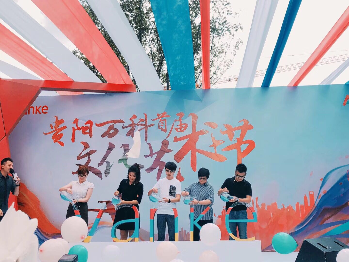 2018贵阳万科首届艺术节 全民娱乐的正确打开方式-中国网地产