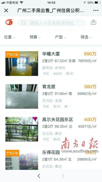 广州：未来租房可免中介费 交房租直接用公积金-中国网地产