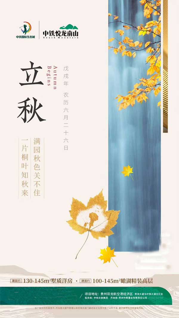 贵阳中铁悦龙南山130-145㎡墅质洋房 火热销售中-中国网地产