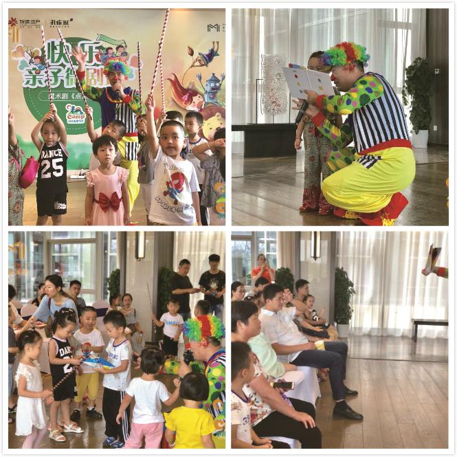 当绘本遇到魔术，小孔雀夏令营和孩子们一起放飞想象-中国网地产