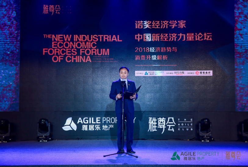雅居乐地产与国际著名经济学者对话 助推中国经济力量-中国网地产