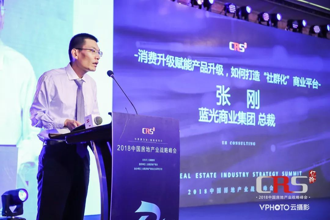 2018中国房地产业战略峰会系列报道-中国网地产