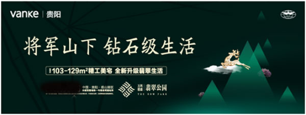 万科翡翠公园103-129㎡精工美宅 演绎钻石级生活品质-中国网地产