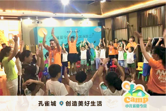 美好你的童年暑假 孔雀城成长守护计划正式启动-中国网地产