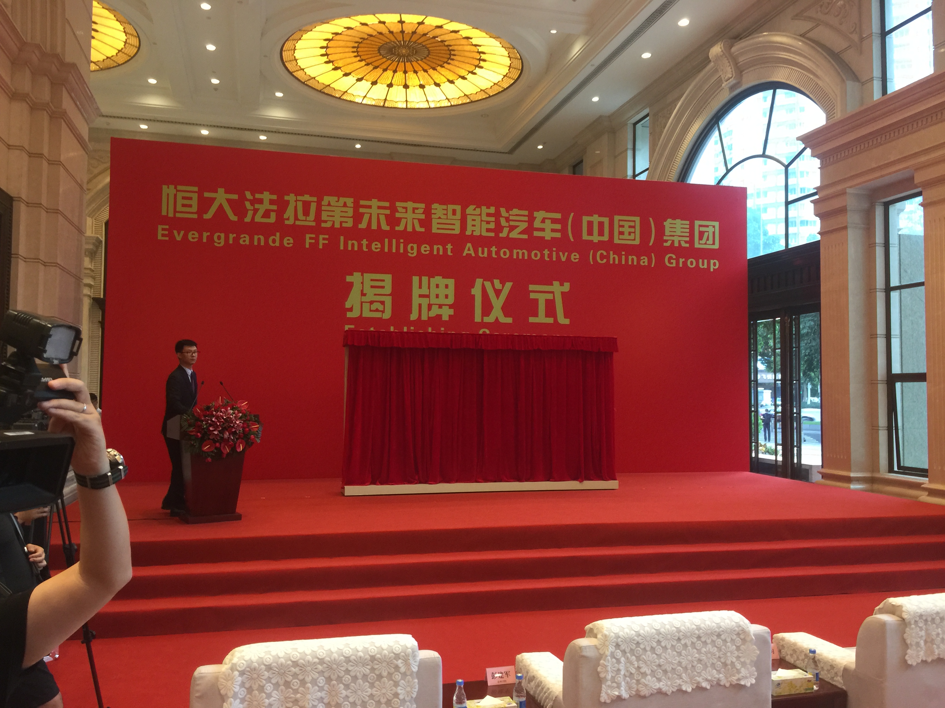 速递丨恒大法拉第未来在广州举行揭牌仪式-中国网地产