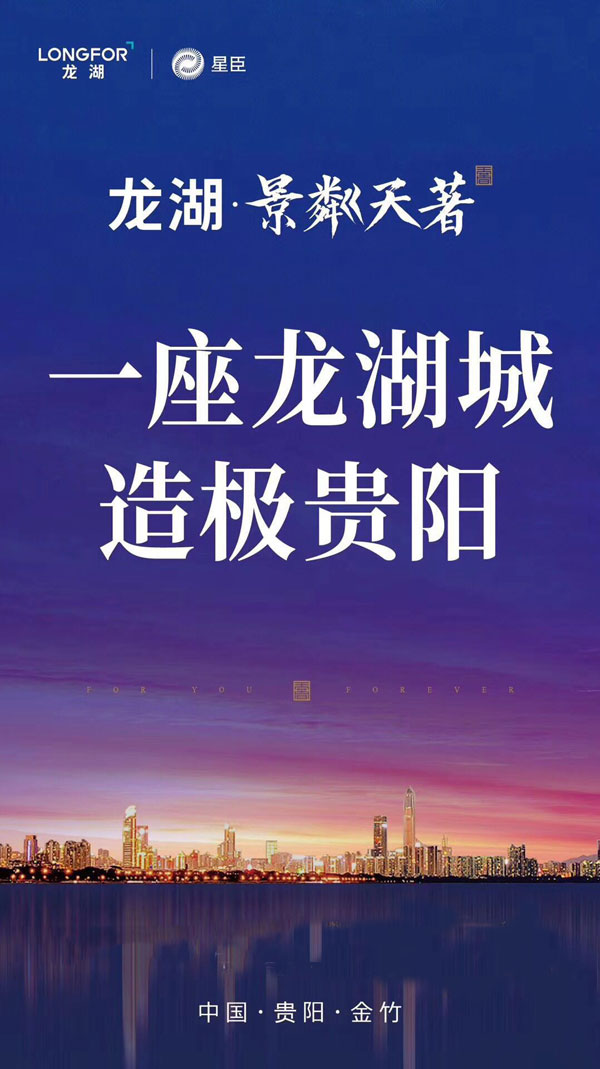 龙湖·景粼天著：六大外展点已开放 恭迎品鉴-中国网地产