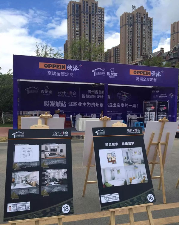 贵州首届智慧空间设计大赛首站活动在俊发城圆满举行-中国网地产