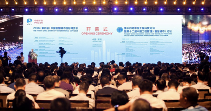 数字中国、智慧社会——2018智博会取得圆满成功-中国网地产