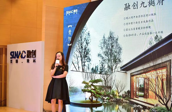 融创全新产品线“九府系”发布 打造新东方式美好生活-中国网地产