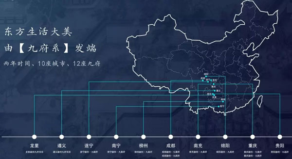 融创九府产品系首发 为新东方生活划时代-中国网地产