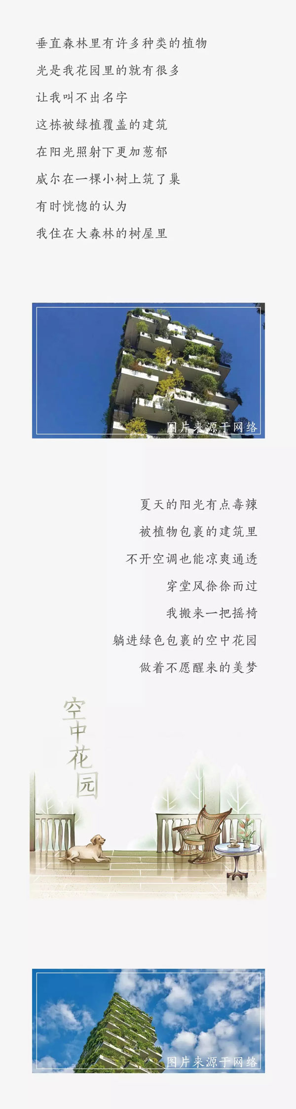 中国铁建·贵安花语墅125-260㎡空中森林叠院 敬请期待-中国网地产