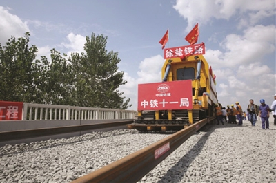 徐宿淮盐铁路正式开始铺轨了-中国网地产