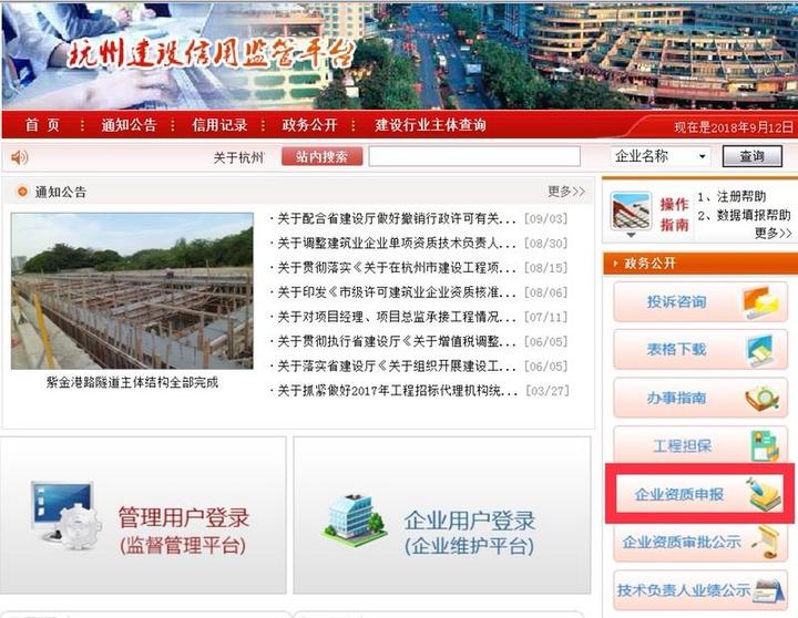 杭州:承诺也能申请建筑业资质 杭州给诚信企业发