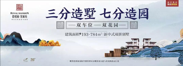 2018碧桂园贵州区域高端度假置业投资推介会在重庆隆重举行-中国网地产