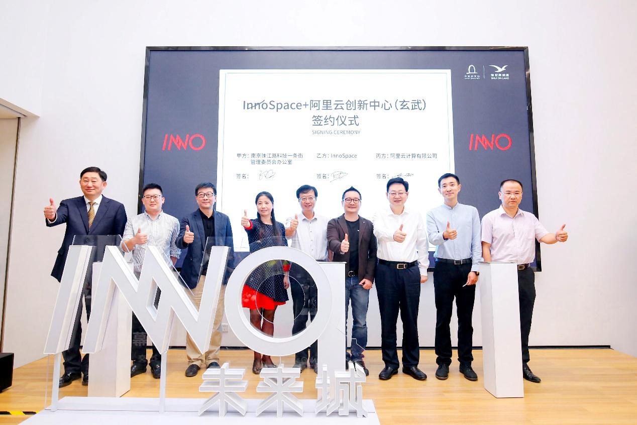 中国新天地正式开幕南京INNO未来城 聚集全球创客开启崭新城市未来-中国网地产