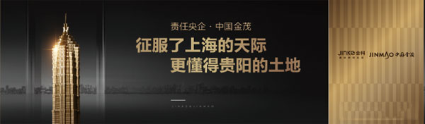 九华粼云：金科金茂携手打造纯大平层社区-中国网地产