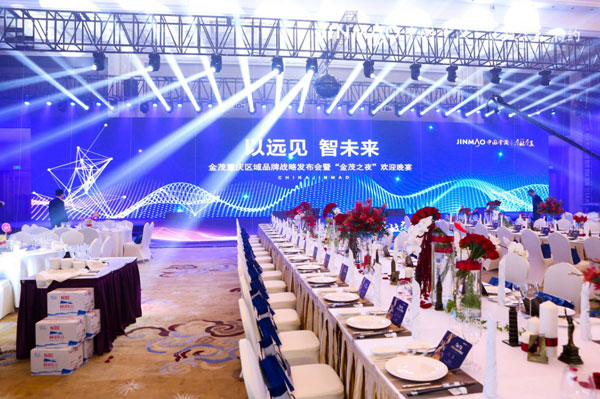 金茂重庆携手2018亚太地区酒店合作论坛，共创城市美好未来-中国网地产
