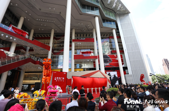 魔都再添全球购物新名片 世茂广场商业升级助推城市品牌-中国网地产