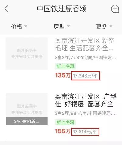南京南“1字頭”洋樓房源再現，房價回到4年前-中國網地産