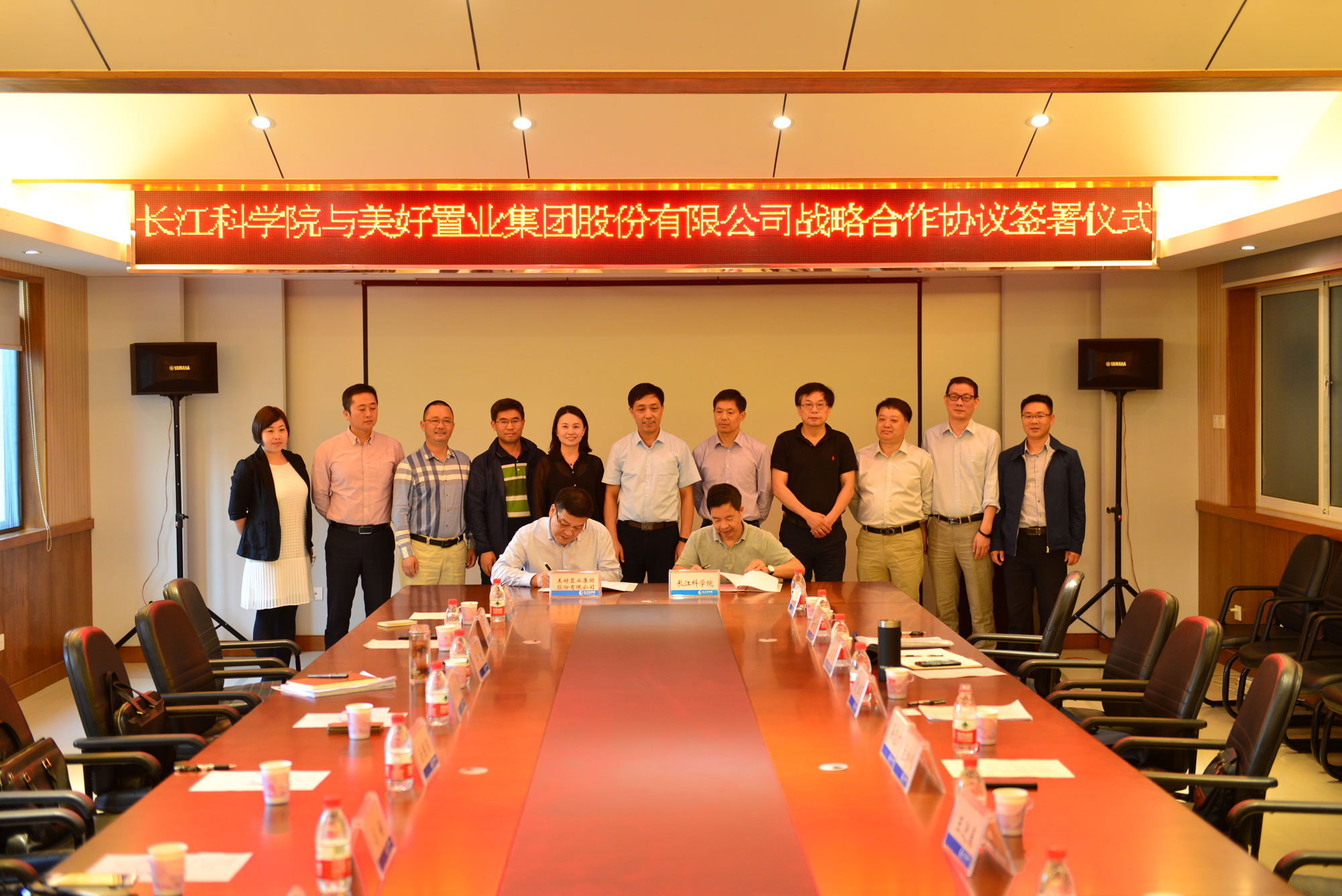 美好置业与长江科学院签署战略合作协议 共促乡村振兴和长江生态保护-中国网地产