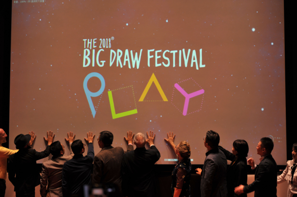 以藝術璀璨城南，2018 The Big Draw Festival發佈盛典-中國網地産