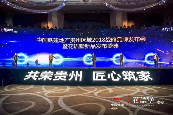 贵安花语墅 | 被刷屏的网红项目，引爆全国媒体高度关注-中国网地产