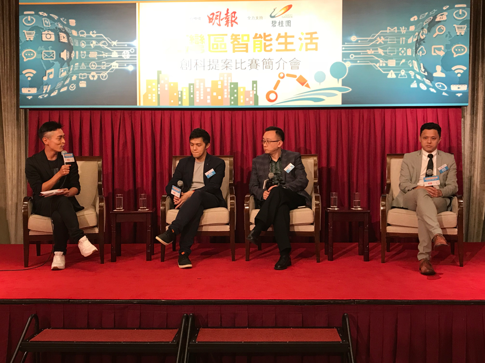 碧桂园首次在港举办青年创科活动  助大湾区迈向知识型经济-中国网地产