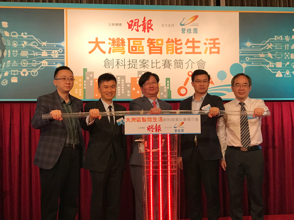 碧桂园首次在港举办青年创科活动  助大湾区迈向知识型经济-中国网地产