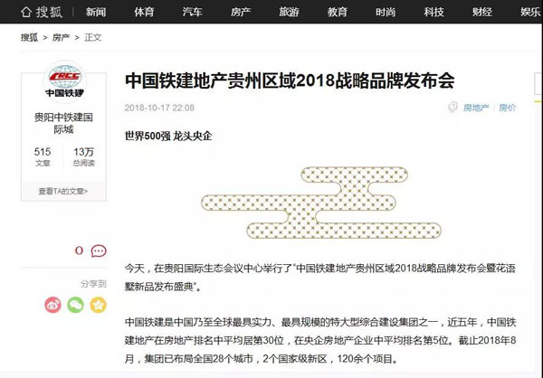 贵安花语墅 | 被刷屏的网红项目，引爆全国媒体高度关注-中国网地产