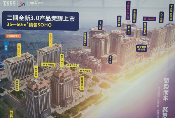 泰豪e时代二期建面约35-60㎡装修SOHO公寓荣耀上市-中国网地产