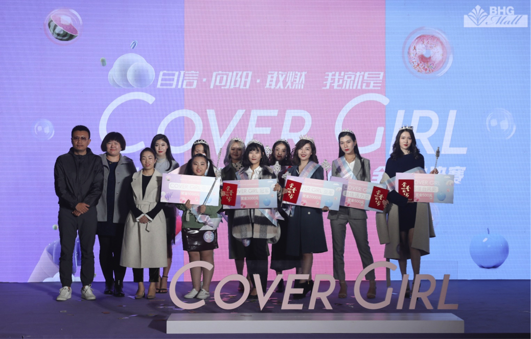 首届COVER GIRL总决赛揭晓，BHG Mall又添时尚新IP-中国网地产