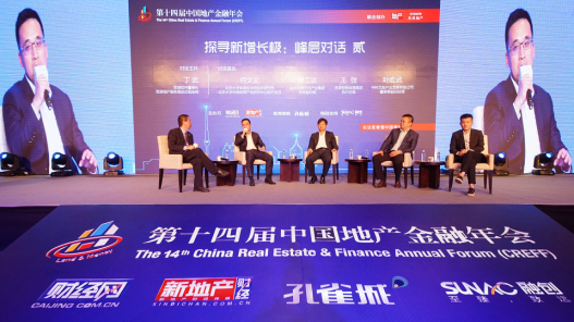 第14届中国地产金融年会于10月19日在京召开-中国网地产
