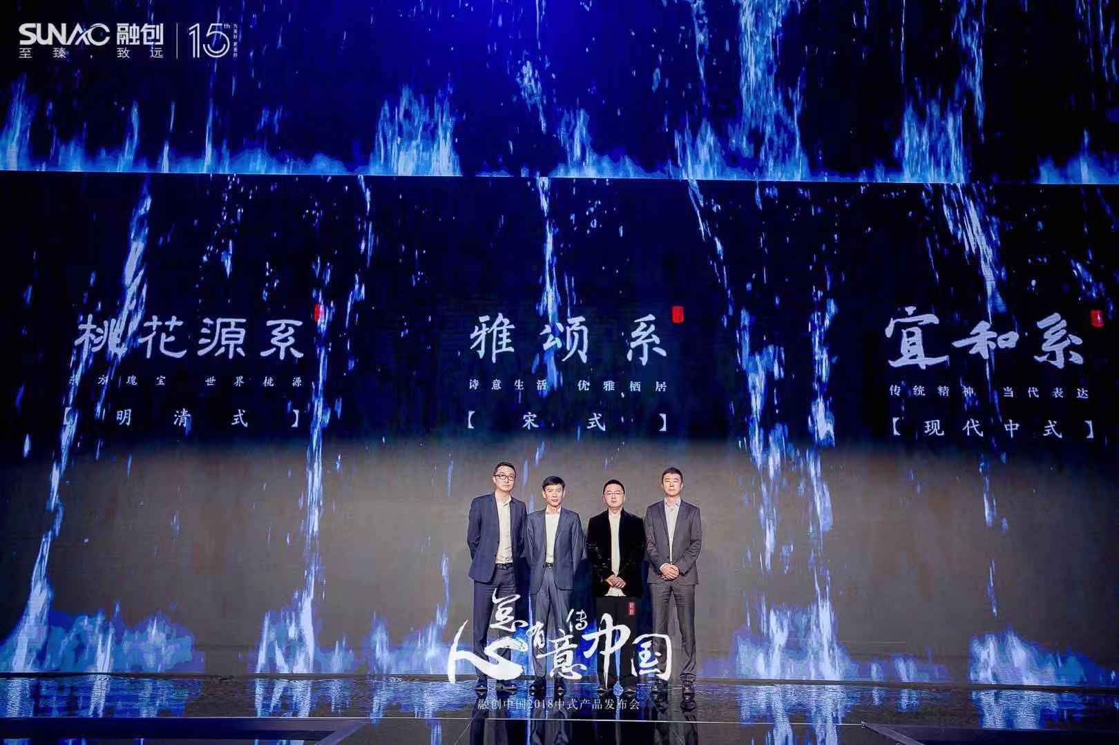 融创发布首个中式产品谱系 成就最美中式生活理想-中国网地产