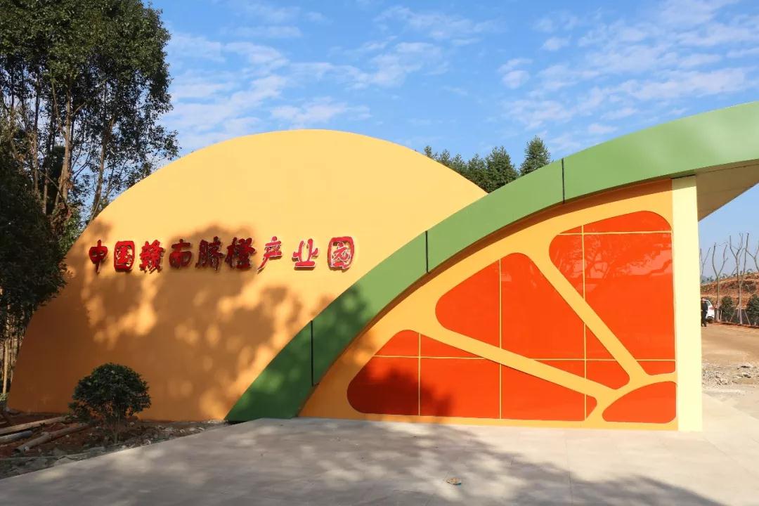 信丰中国脐橙产业园景区批准为国家4A级景区