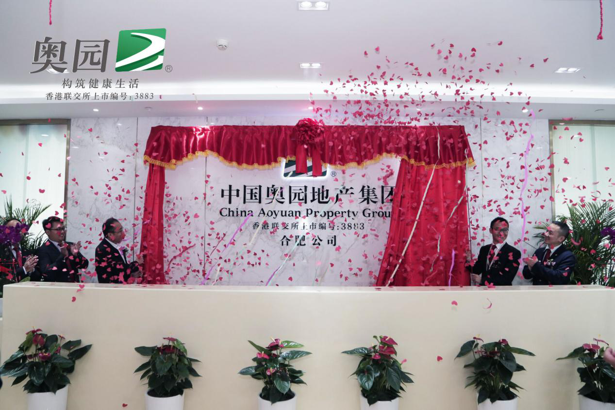中國奧園地産集團合肥公司10月31日揭牌儀式隆重舉行-中國網地産