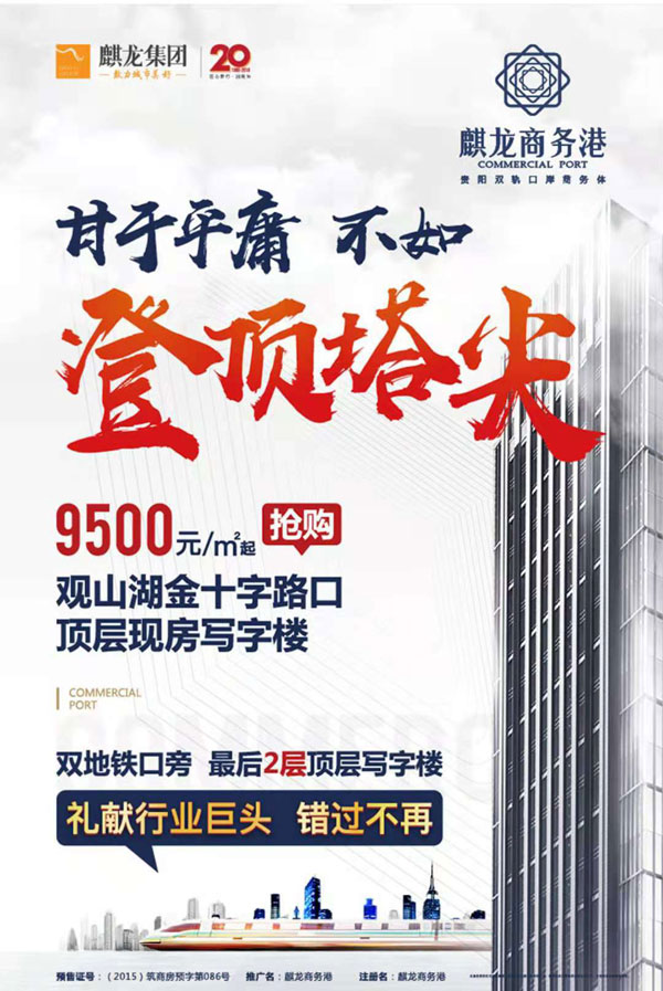 麒龙商务港建面约35-80㎡地铁现铺 总价约54万起-中国网地产