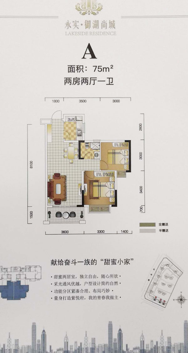 永实·御湖尚城推出建面约75-87㎡两居室、小三房-中国网地产