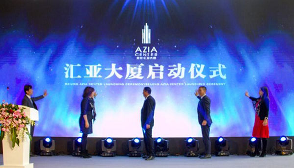 汇亚大厦推介会在京举行 丽泽商务区迎新增长极-中国网地产
