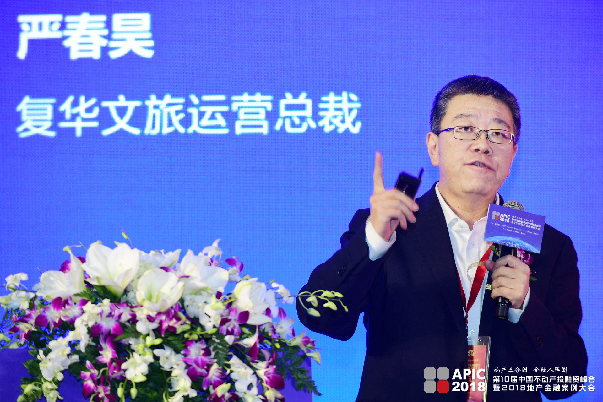 第10届中国不动产投融资峰会在京召开-中国网地产