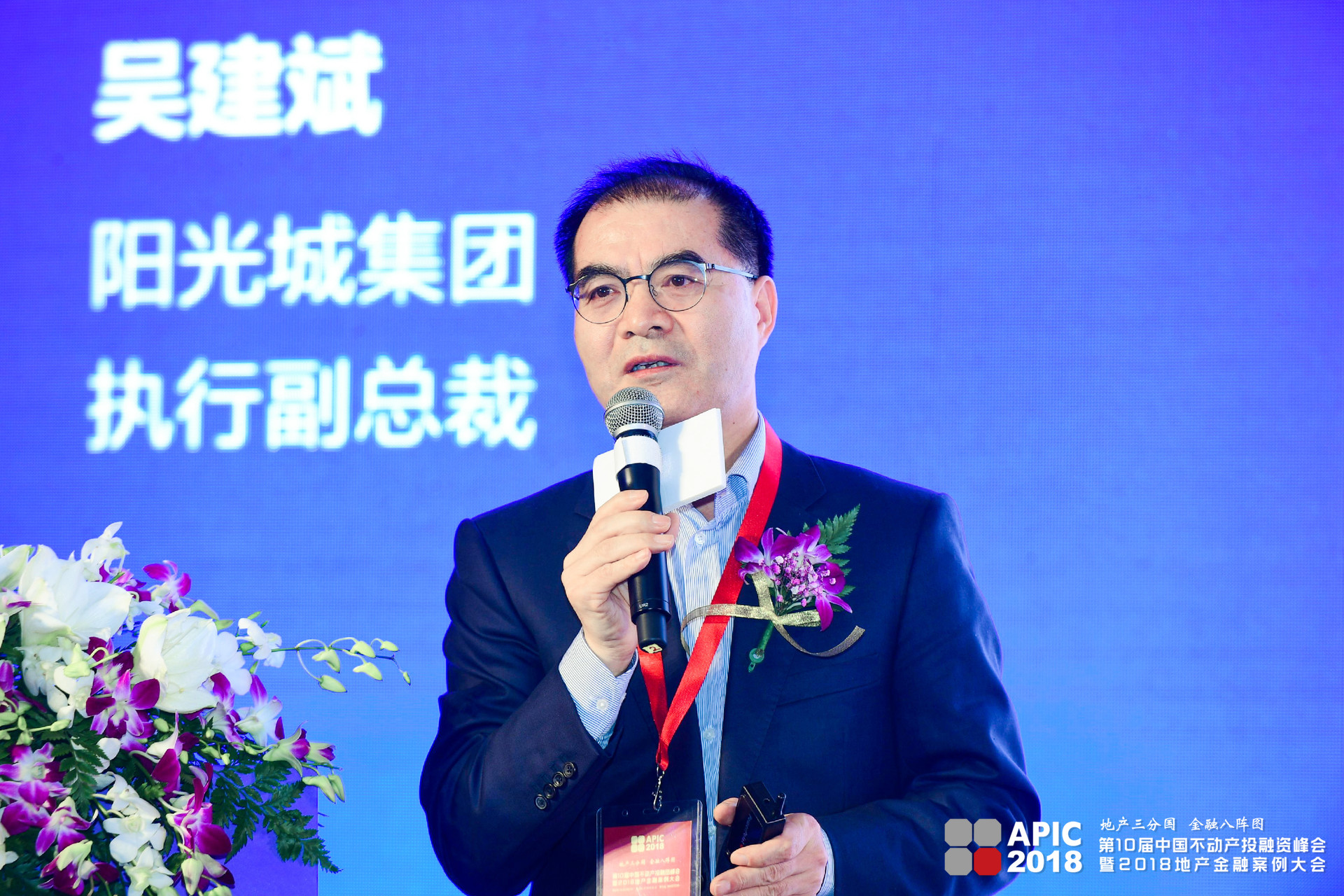 第10届中国不动产投融资峰会在京召开-中国网地产