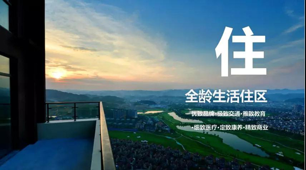 一边生活一边度假！乐湾国际城携手融创开启“住假新时代”-中国网地产