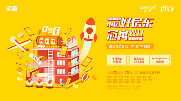 跟着上海龙湖冠寓，找到打开“龙民节”的正确姿势-中国网地产