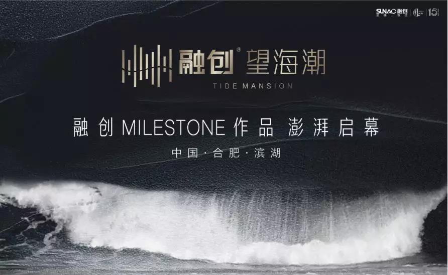 融创K9地块案名正式公布——融创望海潮-中国网地产