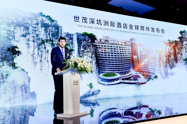 世茂深坑洲际酒店全球开放 “地平线下的想象”建筑奇观首度亮相-中国网地产