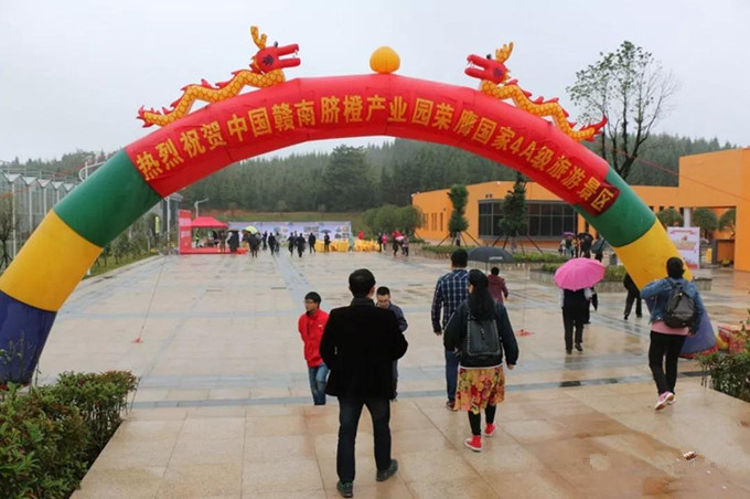 信丰首个4A级景区“中国赣南脐橙产业园”授牌-中国网地产