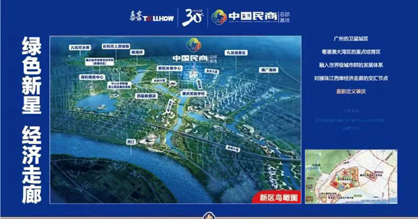 泰豪打造中国民商总部基地 欲将重新定义肇庆-中国网地产