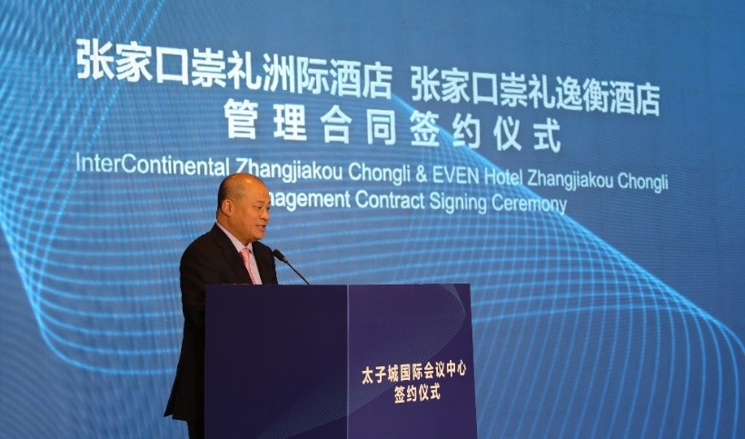 中赫携手北辰和洲际  打造奥运级太子城国际会议中心-中国网地产