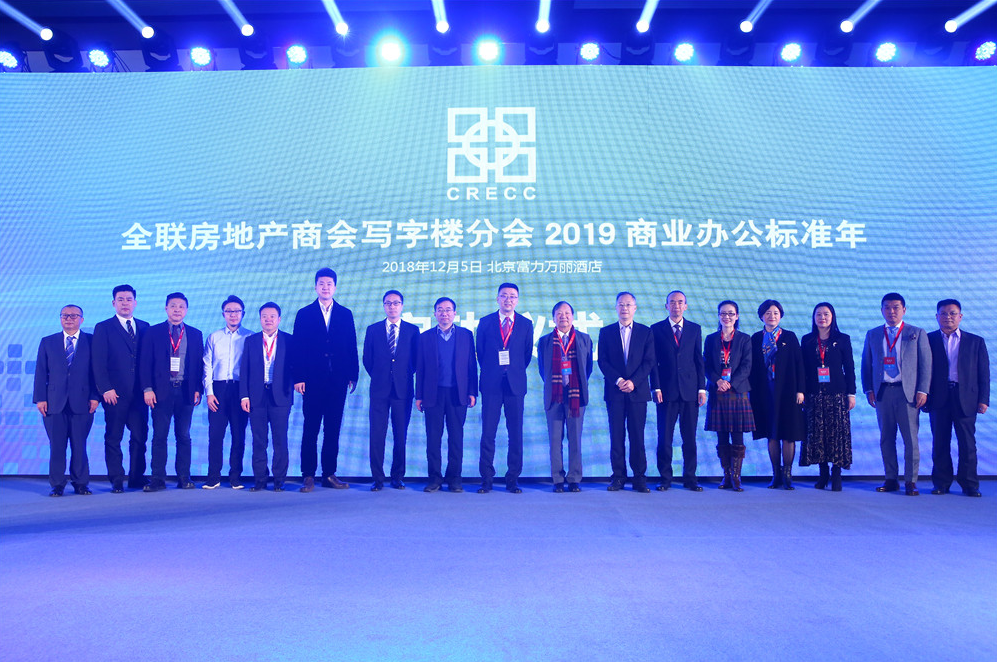 中国写字楼产业园发展论坛开启未来办公新时代-中国网地产